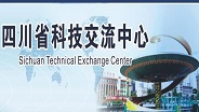 四川省科技交流中心的视频会议应用案例